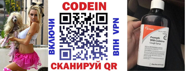 Codein напиток Lean (лин)  даркнет сайт  Обоянь 