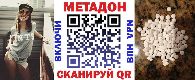 Метадон VHQ наркотики Обоянь